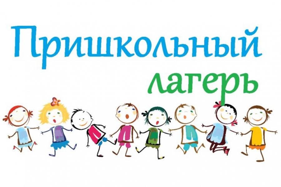 Лагерь.