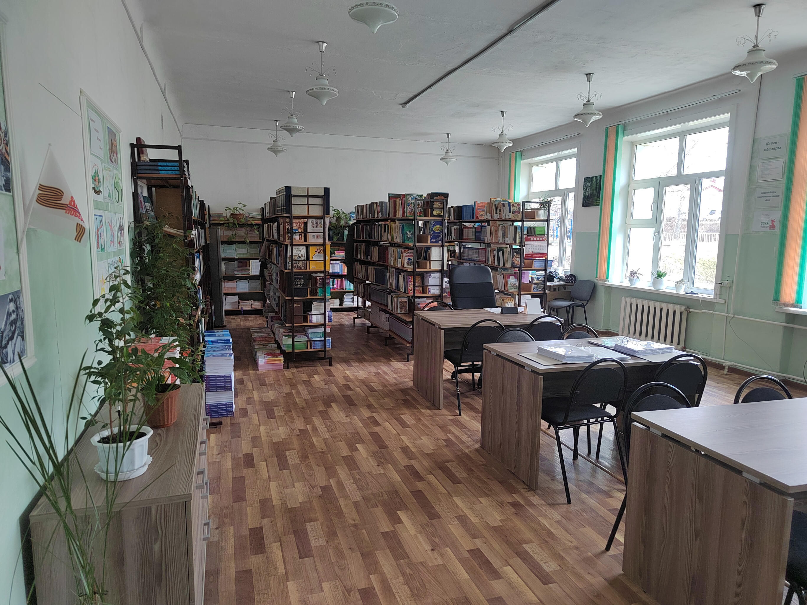 Библиотека.