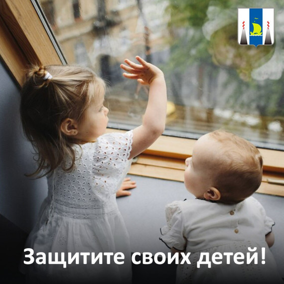 Родители не забывают о безопасности своих детей.