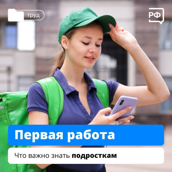 Школьники могут подрабатывать в свободное время.
