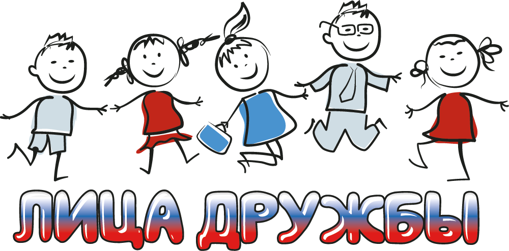 Проект Лица дружбы